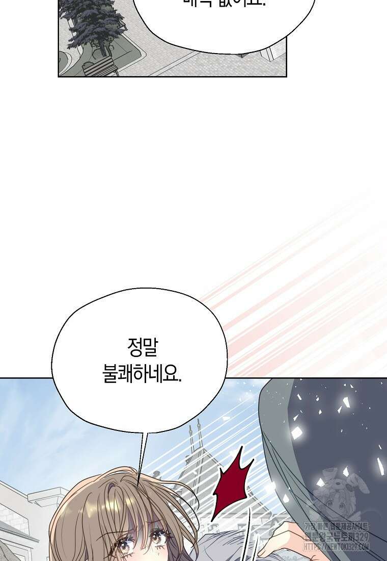 폐하, 또 죽이진 말아주세요 119화 39