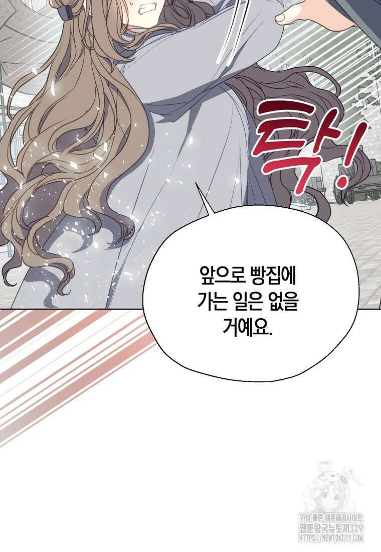 폐하, 또 죽이진 말아주세요 119화 40