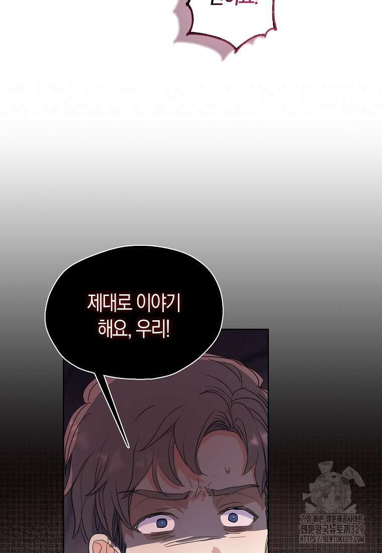 폐하, 또 죽이진 말아주세요 119화 42