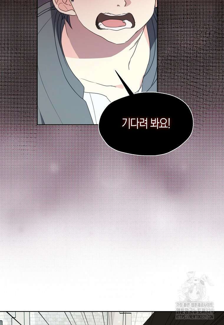폐하, 또 죽이진 말아주세요 119화 43