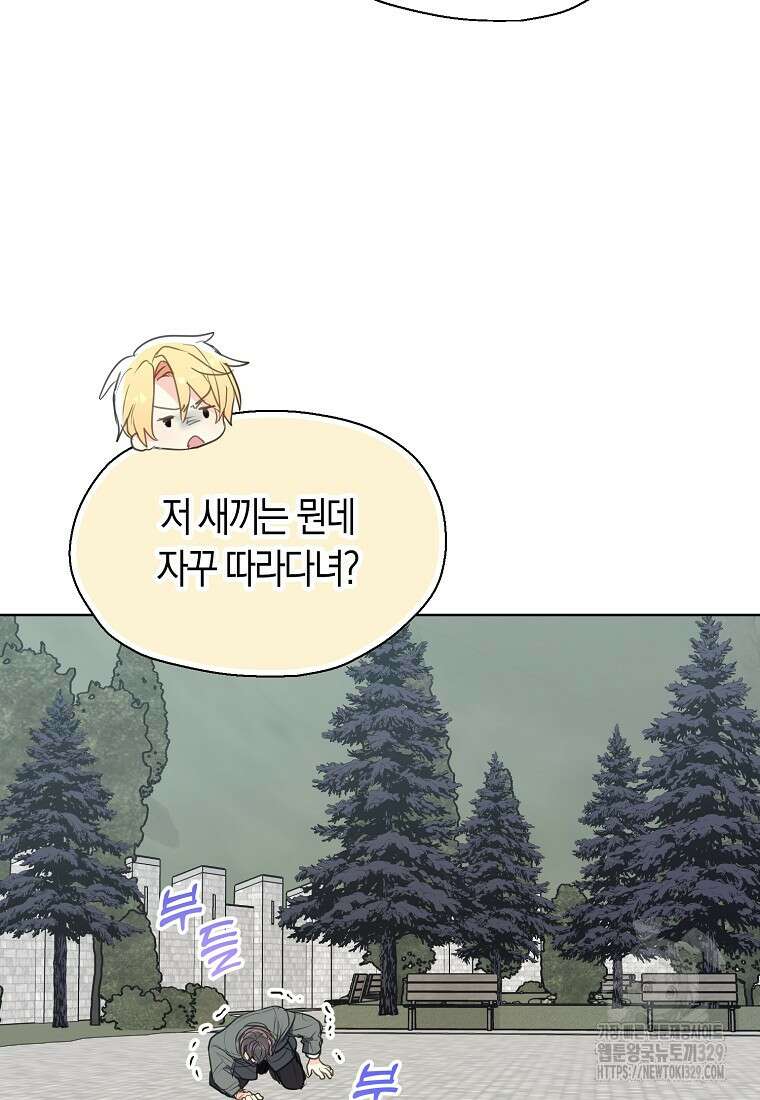 폐하, 또 죽이진 말아주세요 119화 53