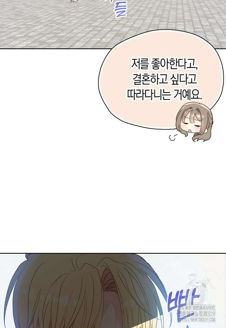 폐하, 또 죽이진 말아주세요 119화 54