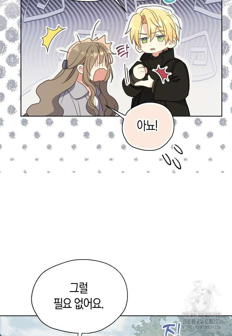 폐하, 또 죽이진 말아주세요 119화 56