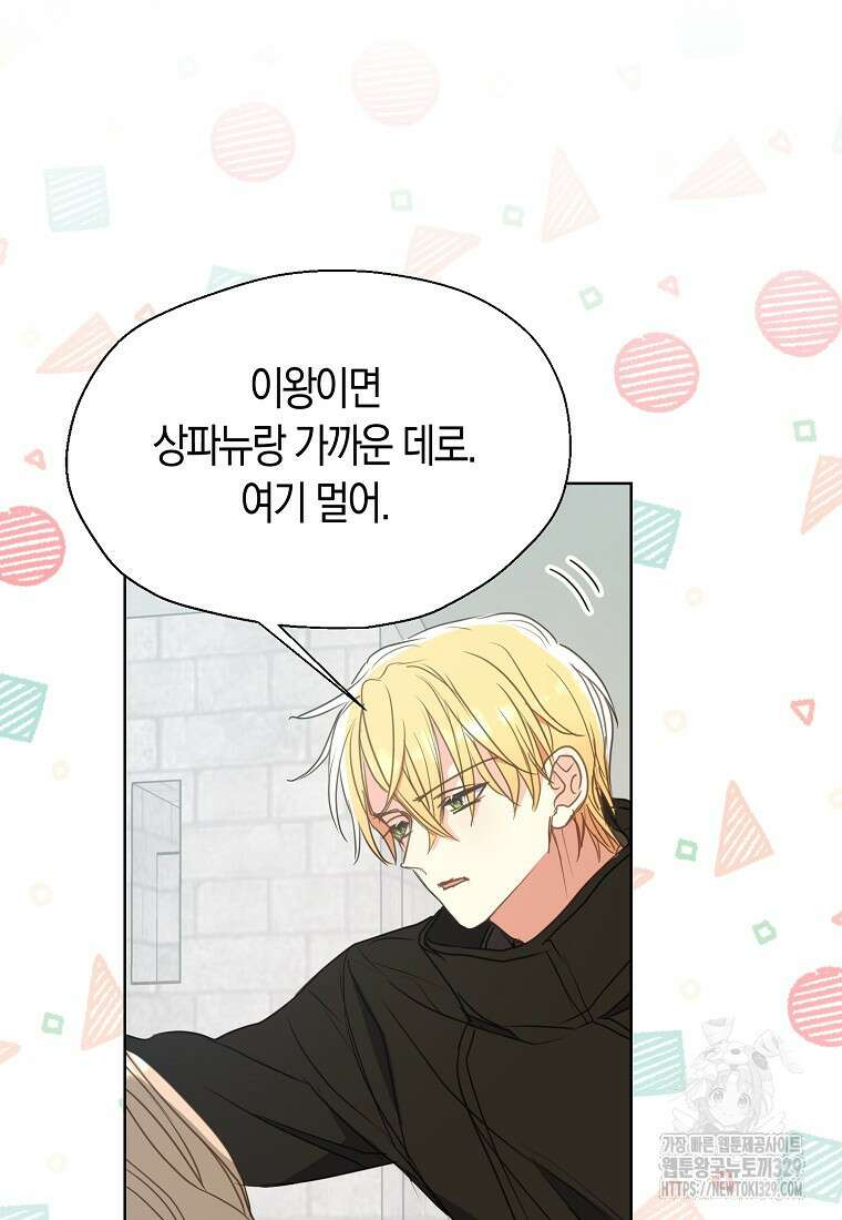 폐하, 또 죽이진 말아주세요 119화 58