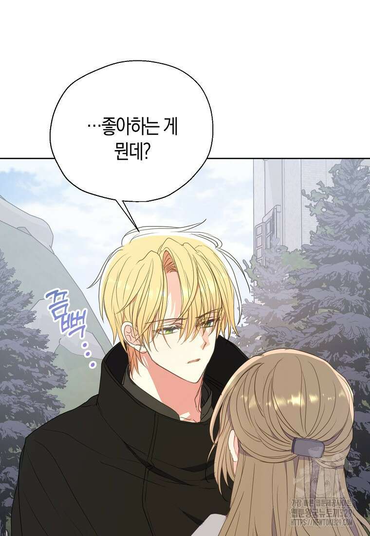 폐하, 또 죽이진 말아주세요 119화 68