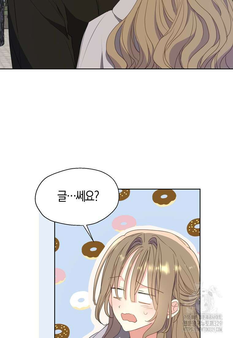 폐하, 또 죽이진 말아주세요 119화 69