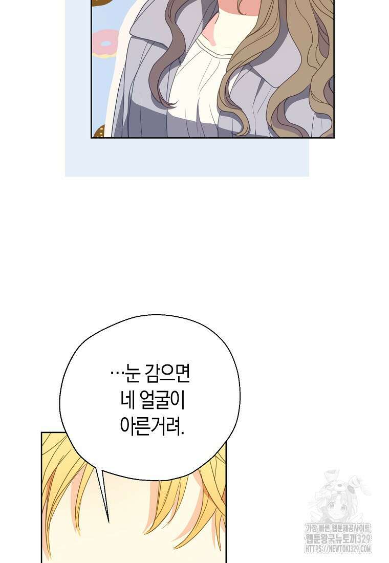 폐하, 또 죽이진 말아주세요 119화 70