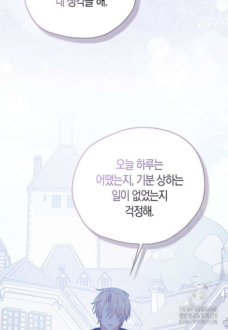 폐하, 또 죽이진 말아주세요 119화 72