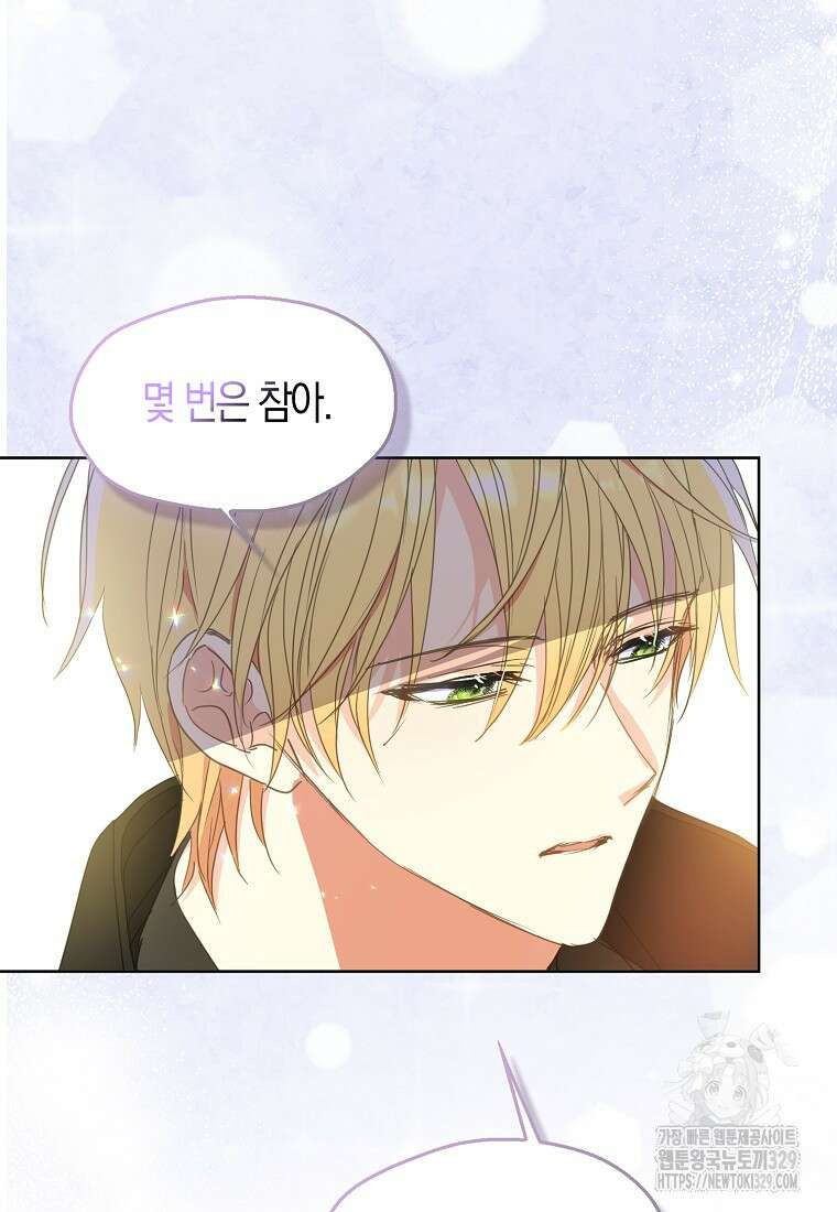 폐하, 또 죽이진 말아주세요 119화 75