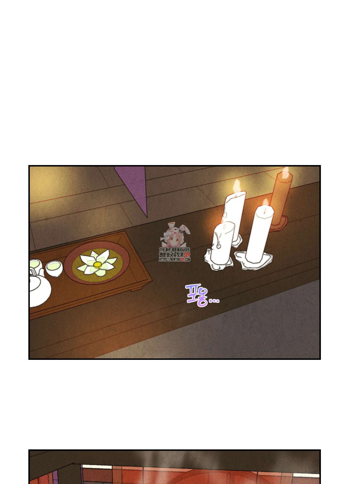 서리가 나리는 바다 22화 1