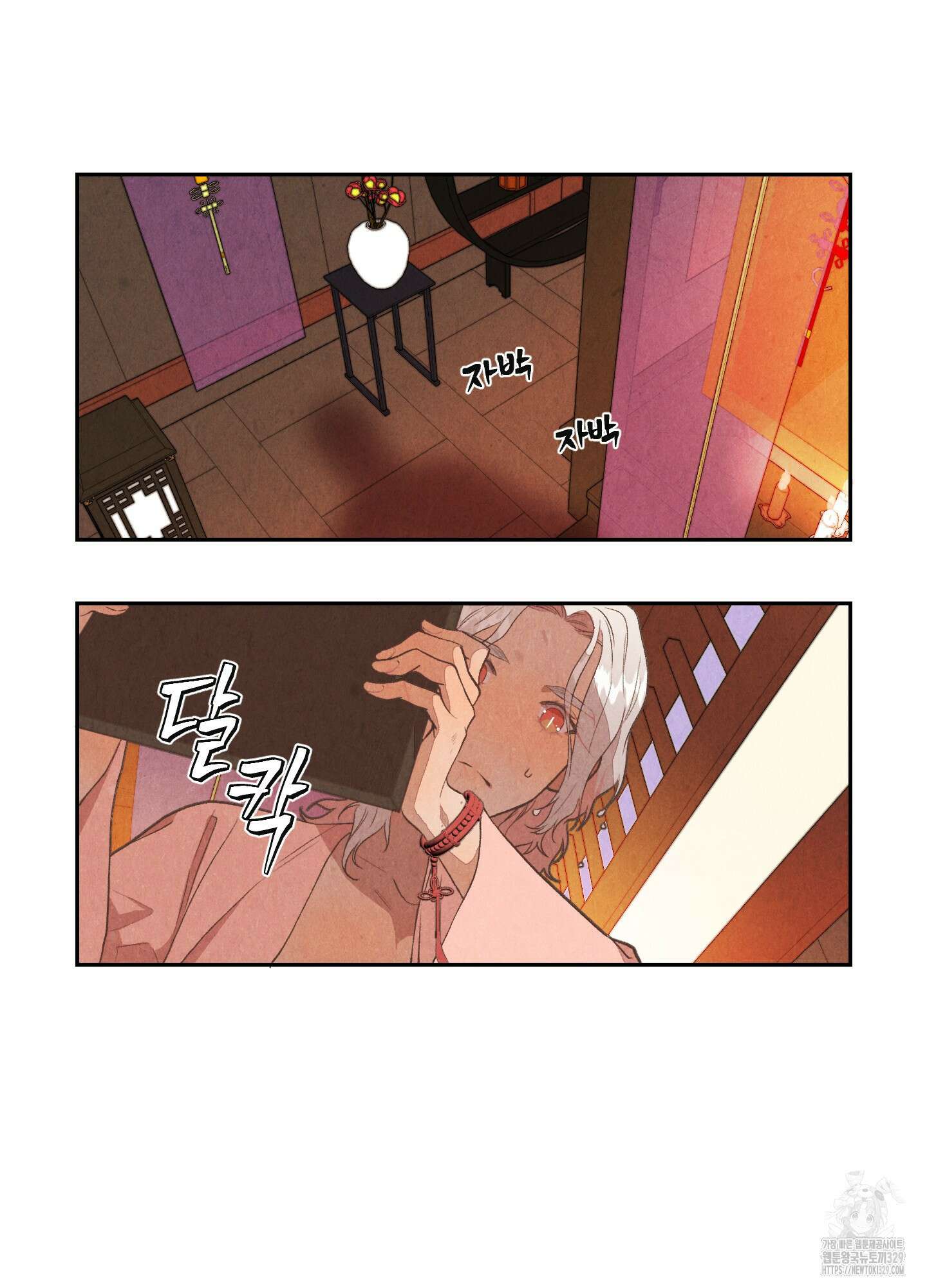 서리가 나리는 바다 22화 5