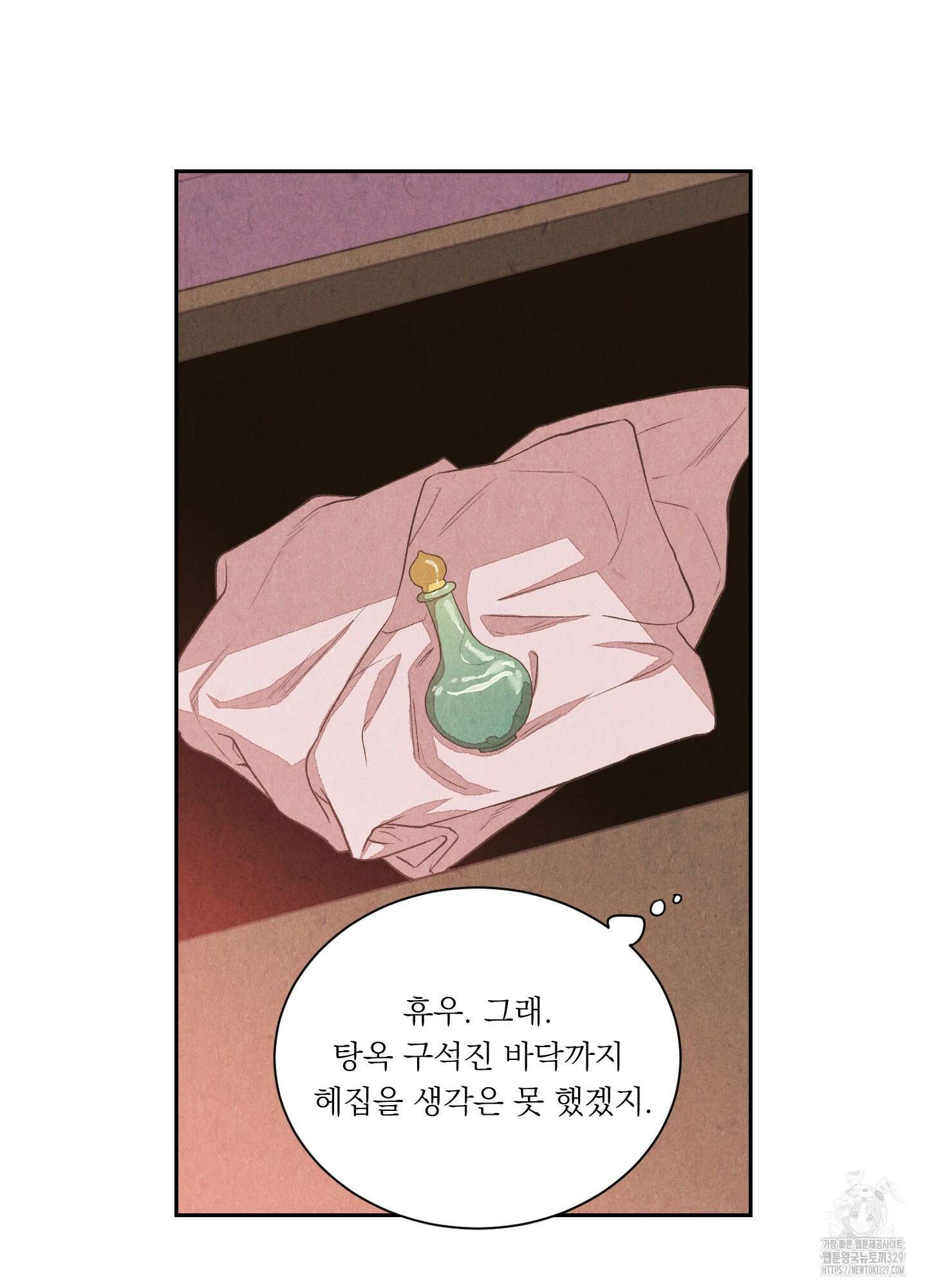 서리가 나리는 바다 22화 6