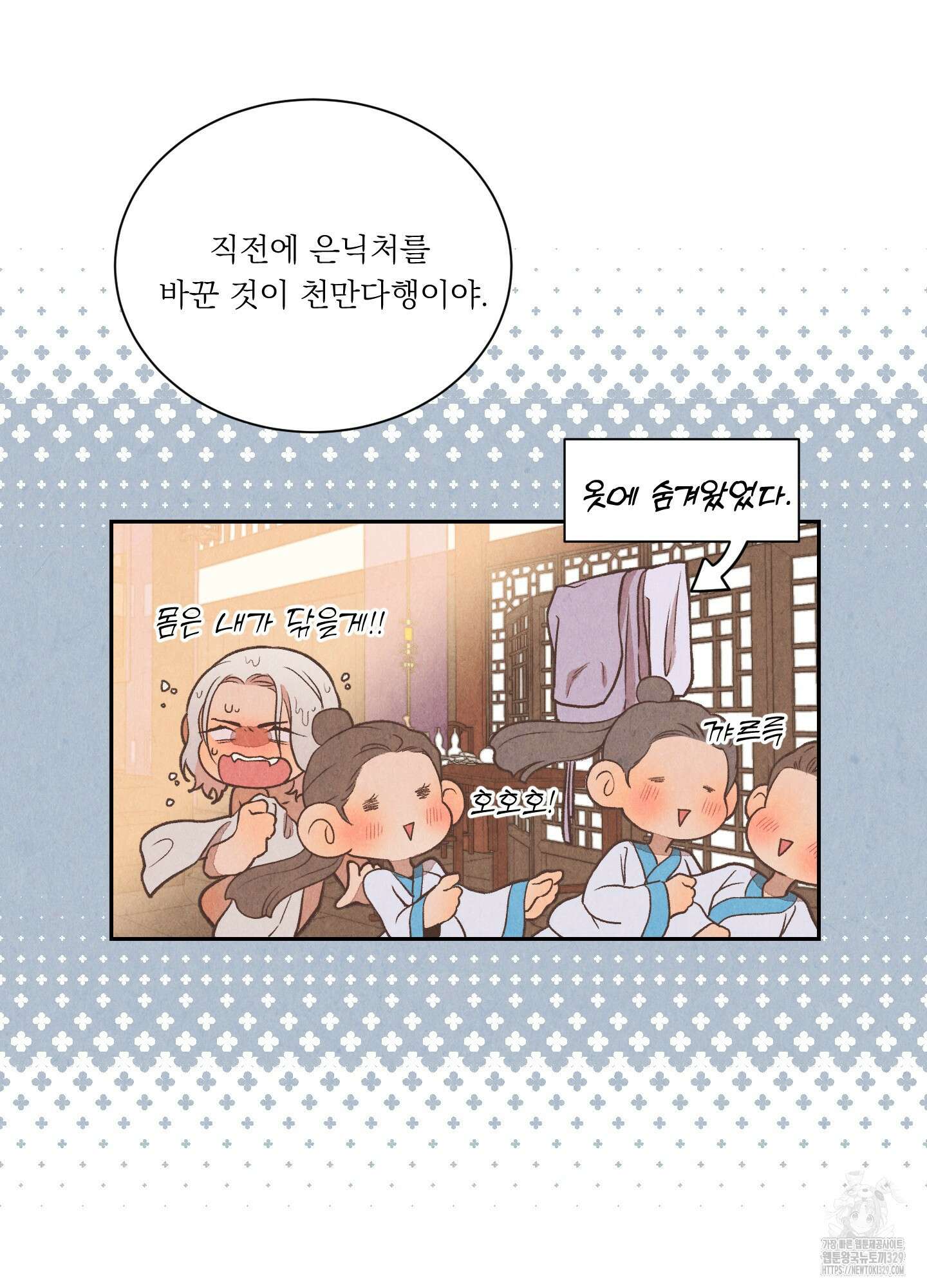 서리가 나리는 바다 22화 7