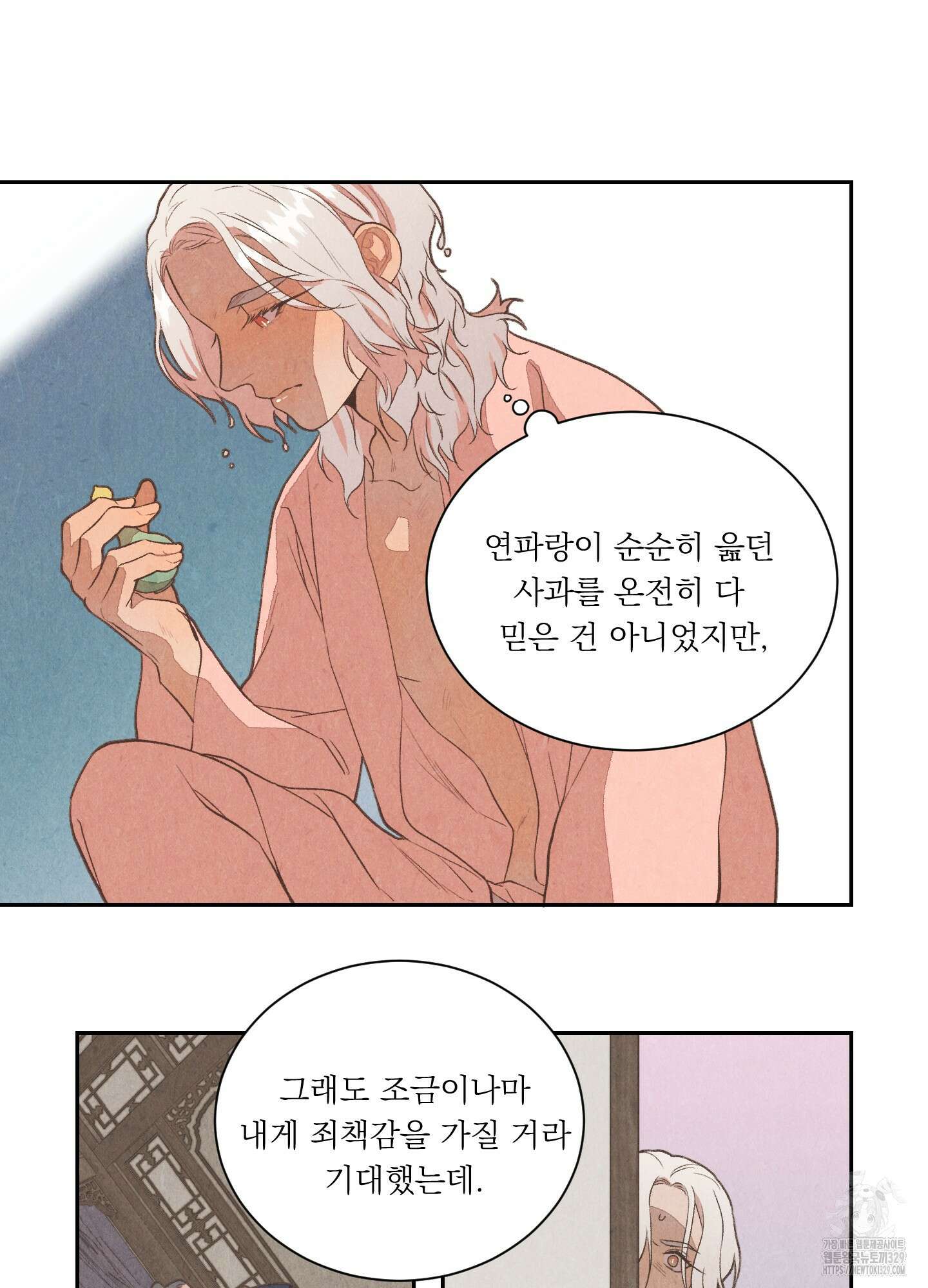 서리가 나리는 바다 22화 8