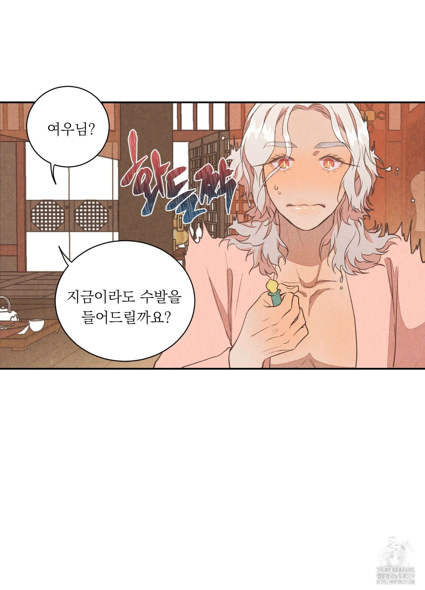 서리가 나리는 바다 22화 10