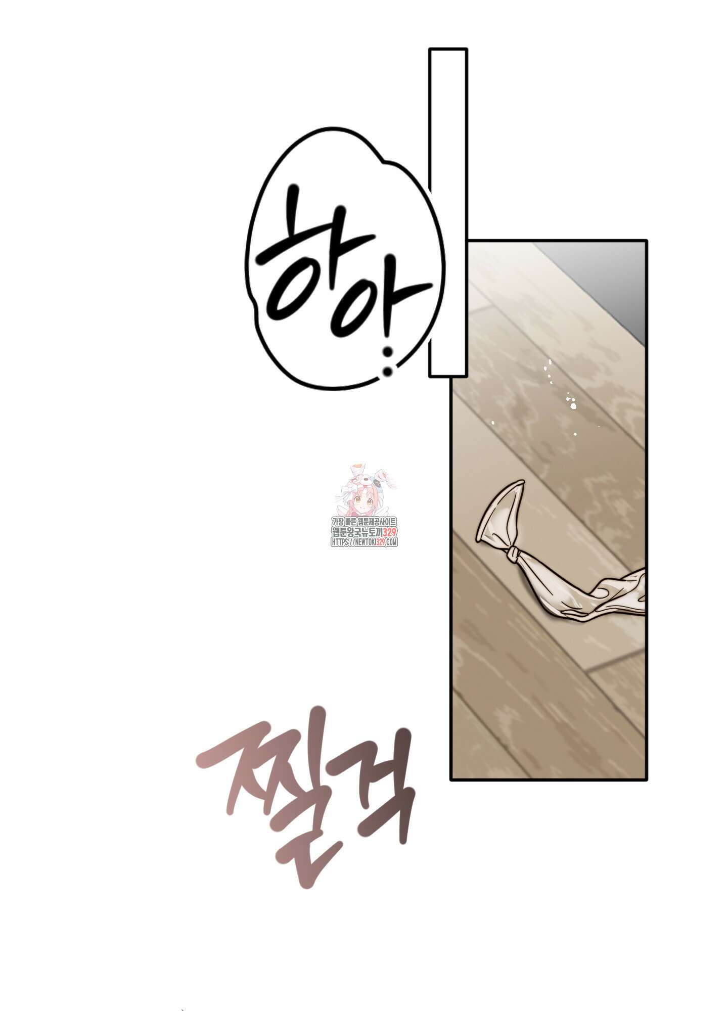 사랑은 비염을 타고 17화 1