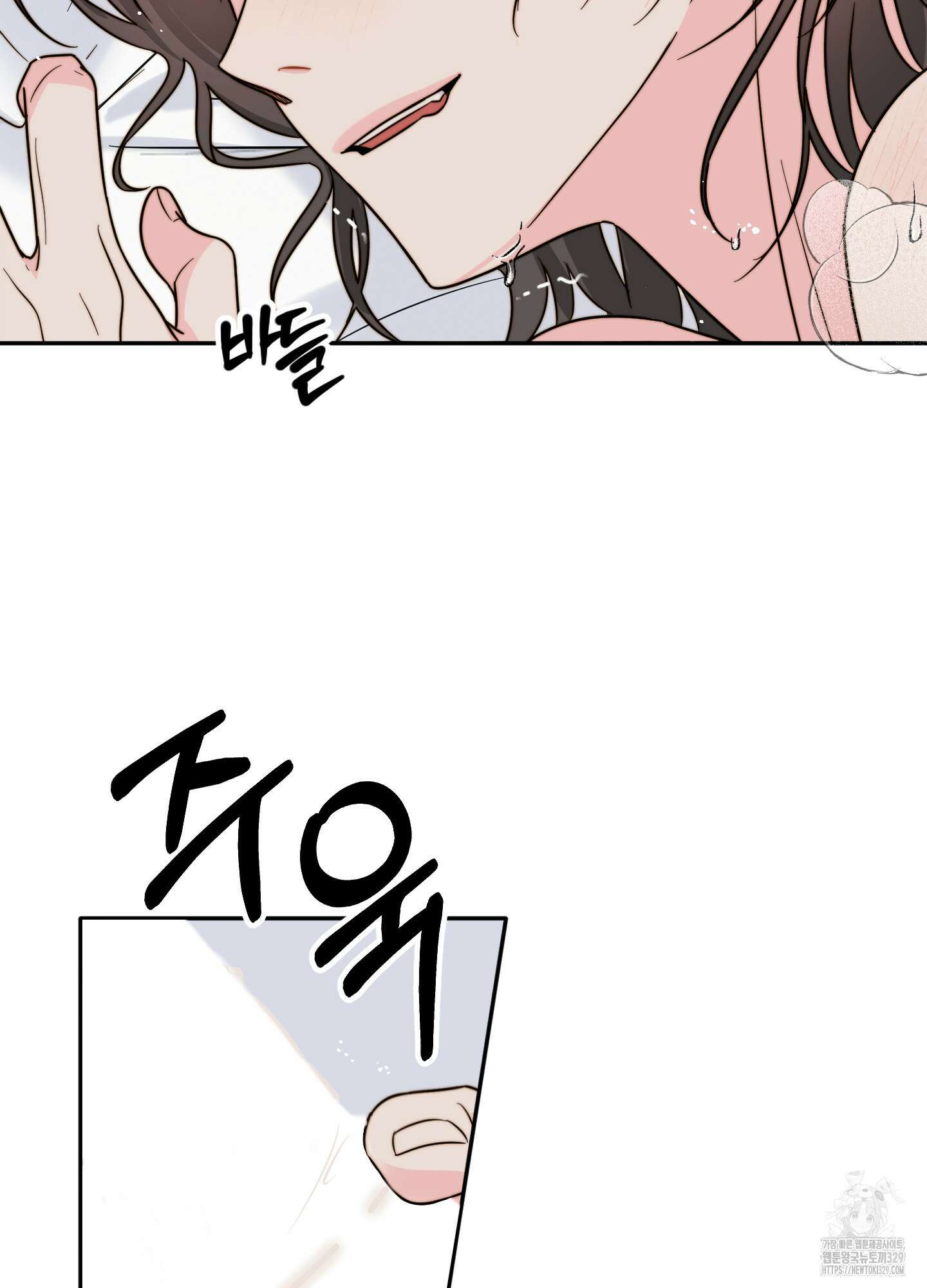 사랑은 비염을 타고 17화 8