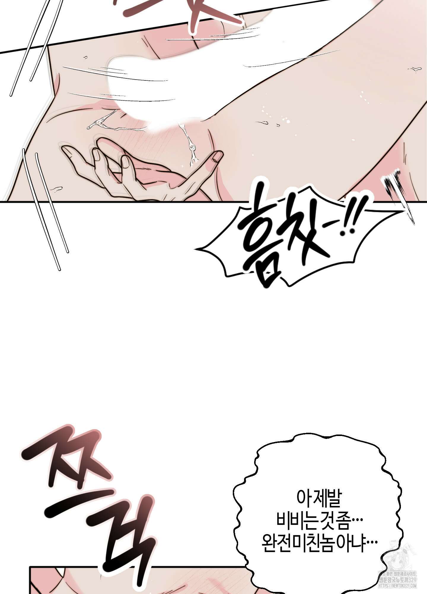 사랑은 비염을 타고 17화 12