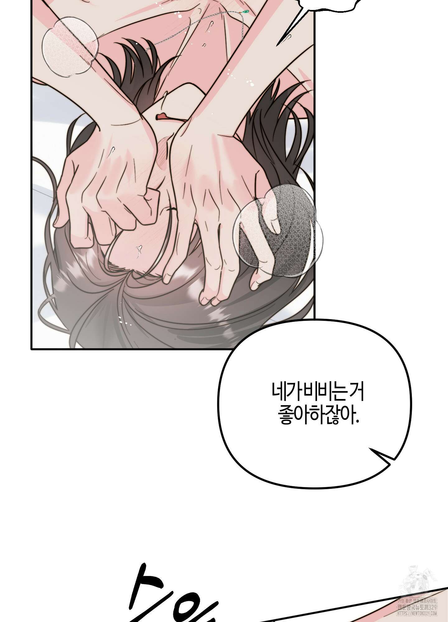 사랑은 비염을 타고 17화 13