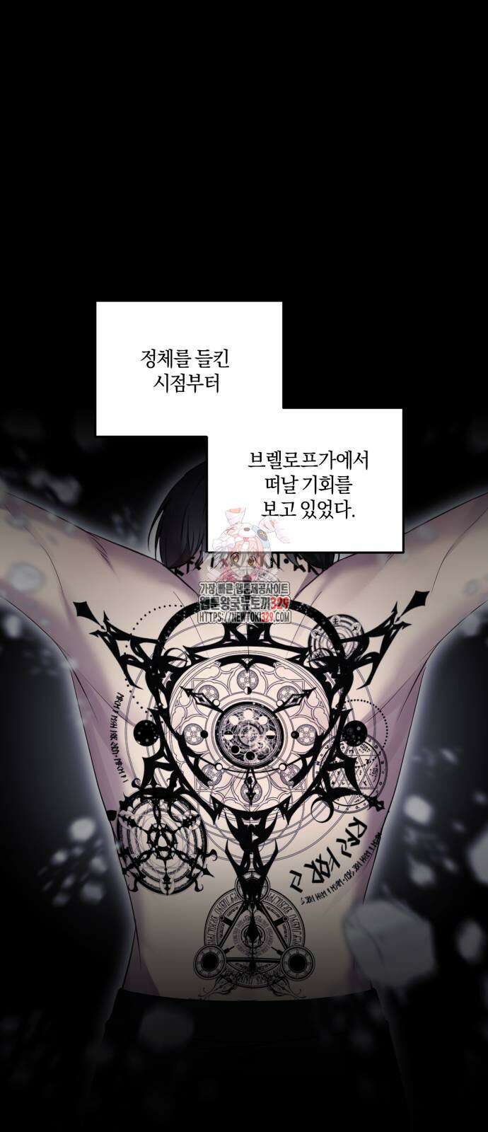 악녀는 조용히 살고싶을 뿐인데! 6화 1