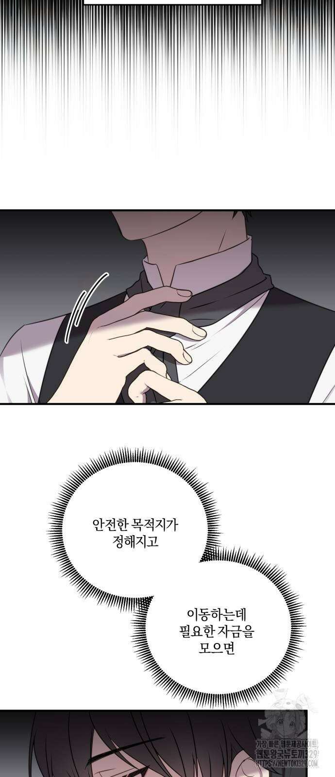 악녀는 조용히 살고싶을 뿐인데! 6화 3