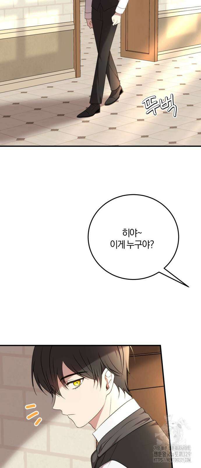 악녀는 조용히 살고싶을 뿐인데! 6화 7