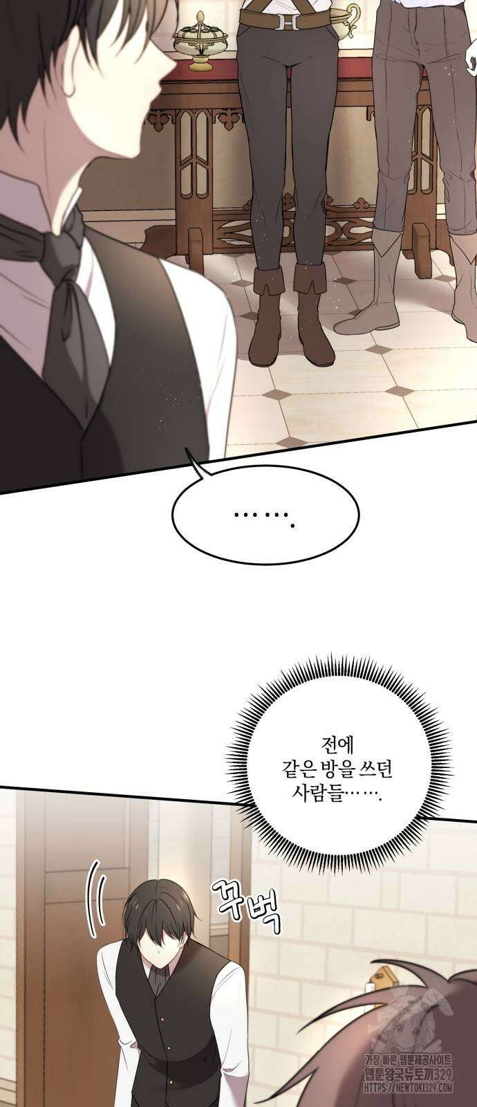 악녀는 조용히 살고싶을 뿐인데! 6화 9