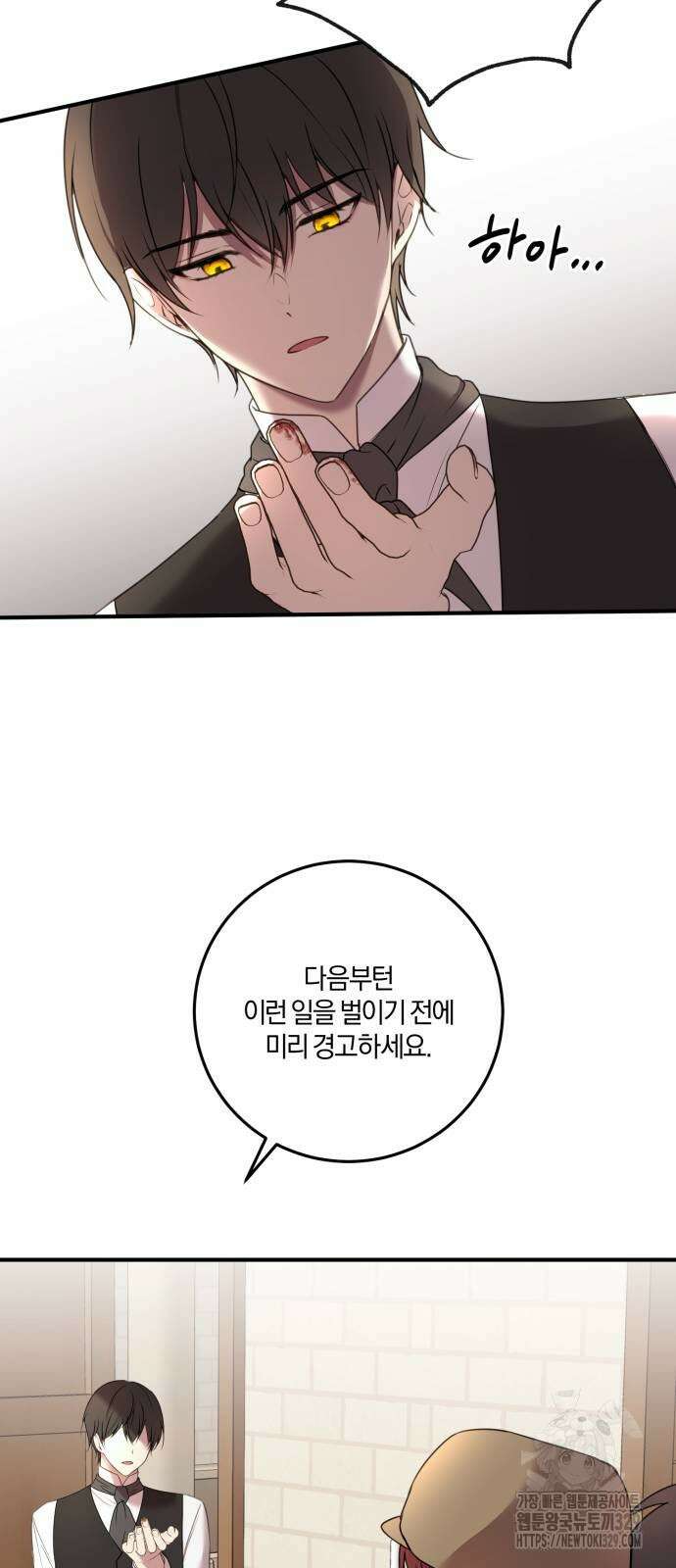 악녀는 조용히 살고싶을 뿐인데! 6화 14