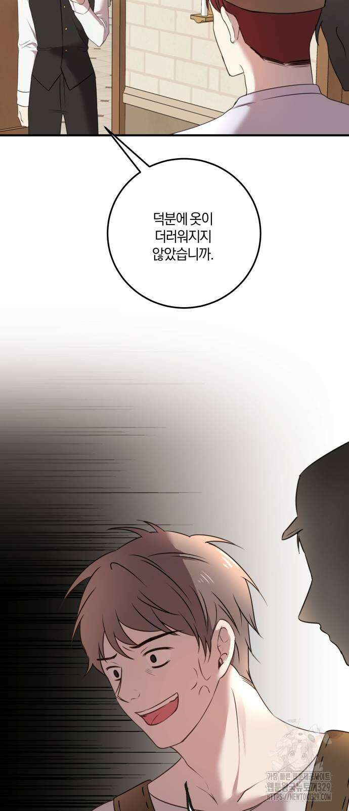 악녀는 조용히 살고싶을 뿐인데! 6화 15