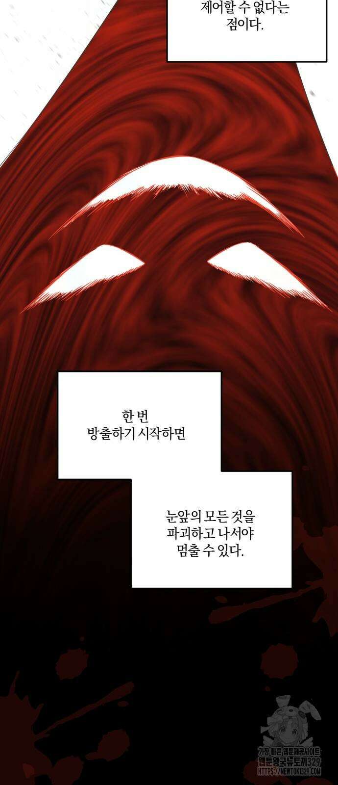 악녀는 조용히 살고싶을 뿐인데! 6화 21