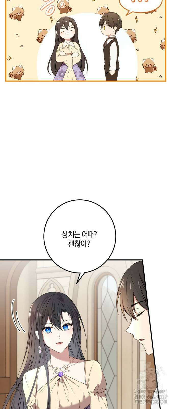 악녀는 조용히 살고싶을 뿐인데! 6화 34