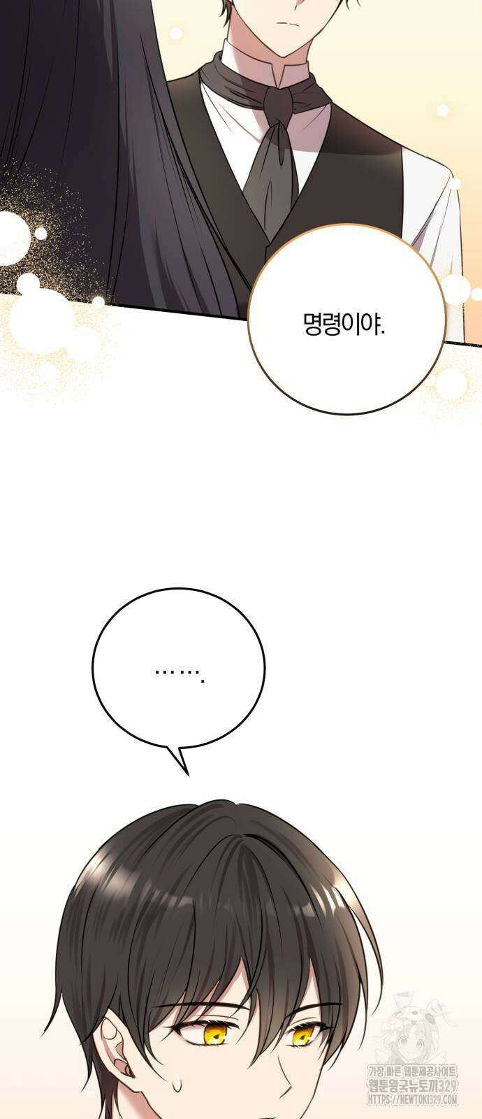 악녀는 조용히 살고싶을 뿐인데! 6화 37