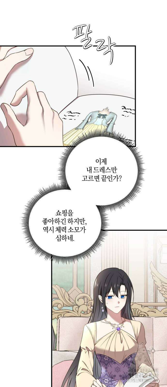 악녀는 조용히 살고싶을 뿐인데! 6화 48