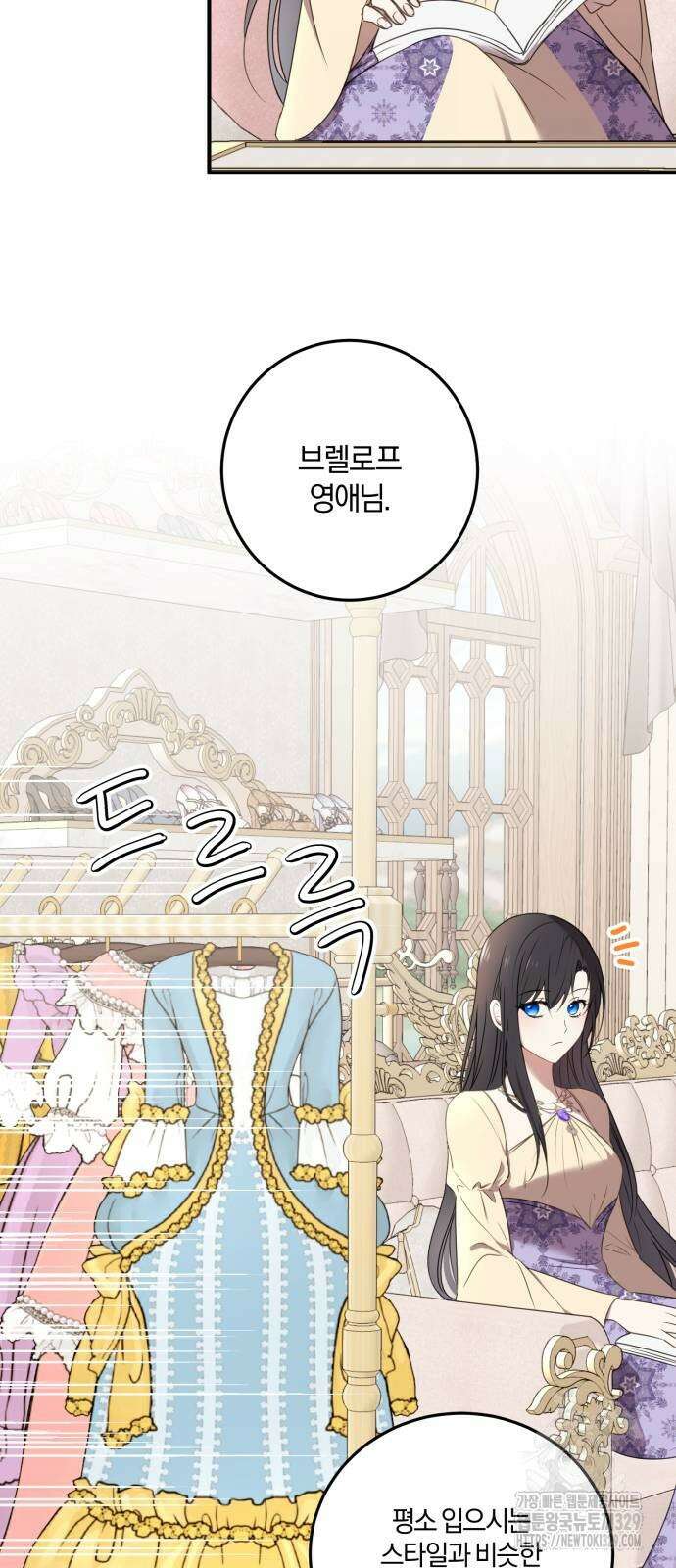 악녀는 조용히 살고싶을 뿐인데! 6화 49