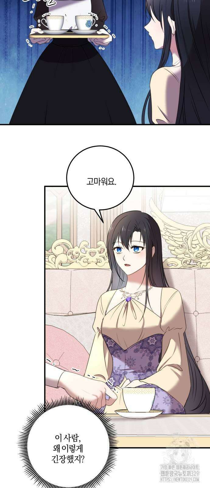 악녀는 조용히 살고싶을 뿐인데! 6화 57