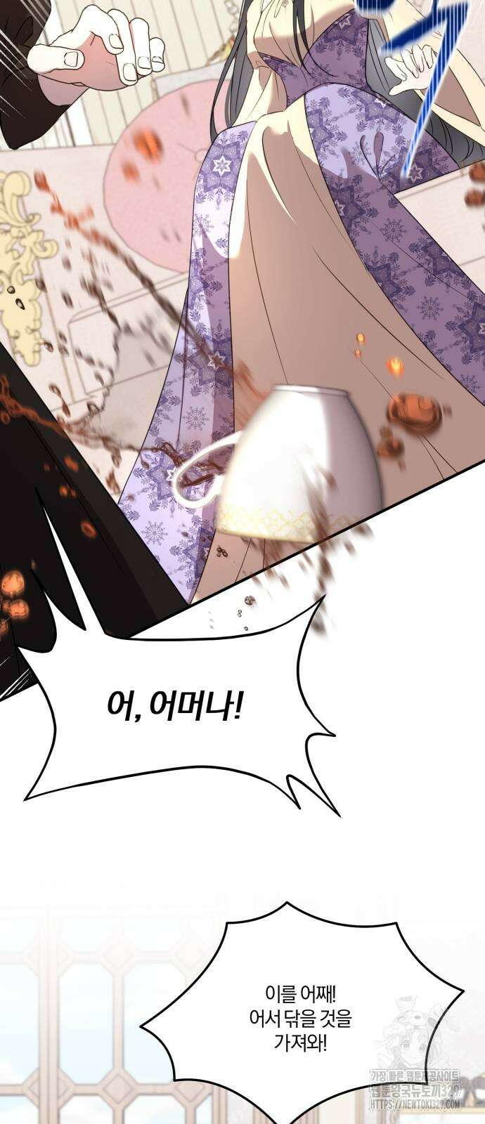 악녀는 조용히 살고싶을 뿐인데! 6화 59