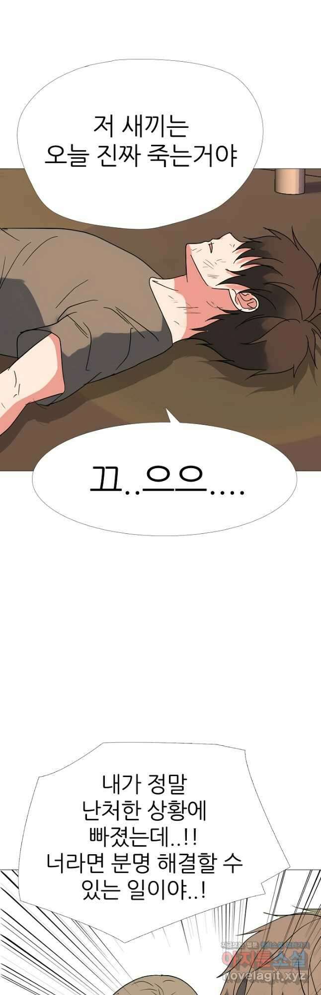 고교최강 165화 6