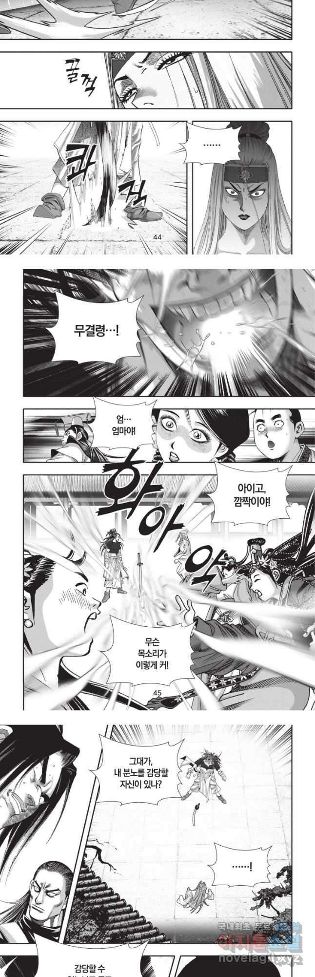 자룡팽봉 2부 59화 4