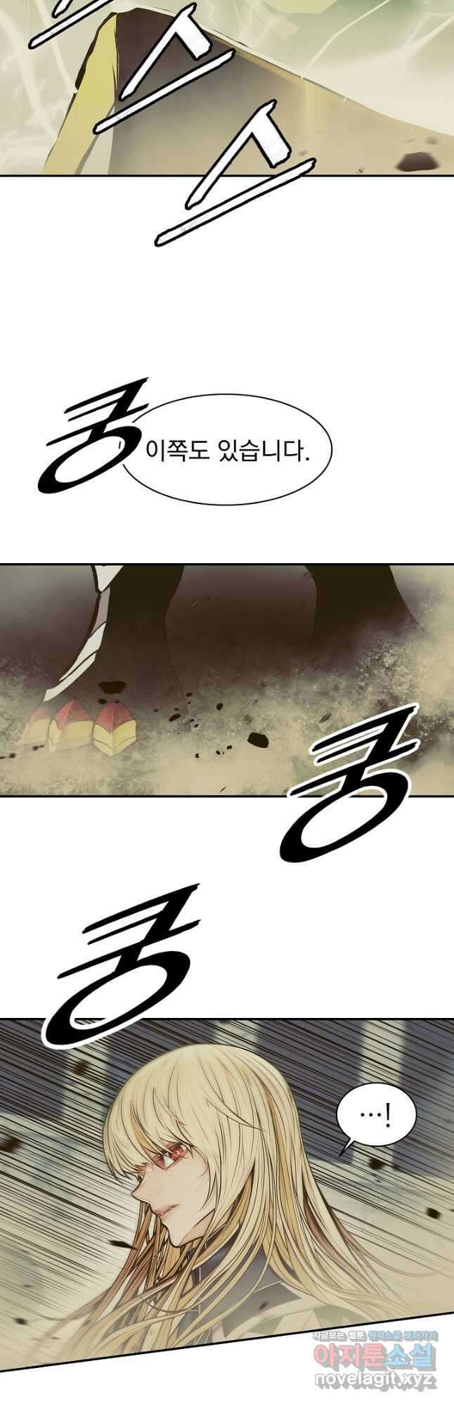 묵향 다크레이디 - 212화 4