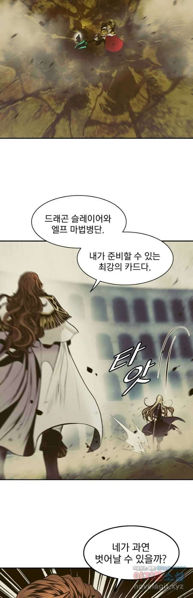묵향 다크레이디 - 212화 7
