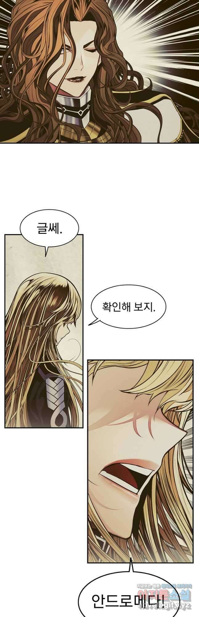 묵향 다크레이디 - 212화 8