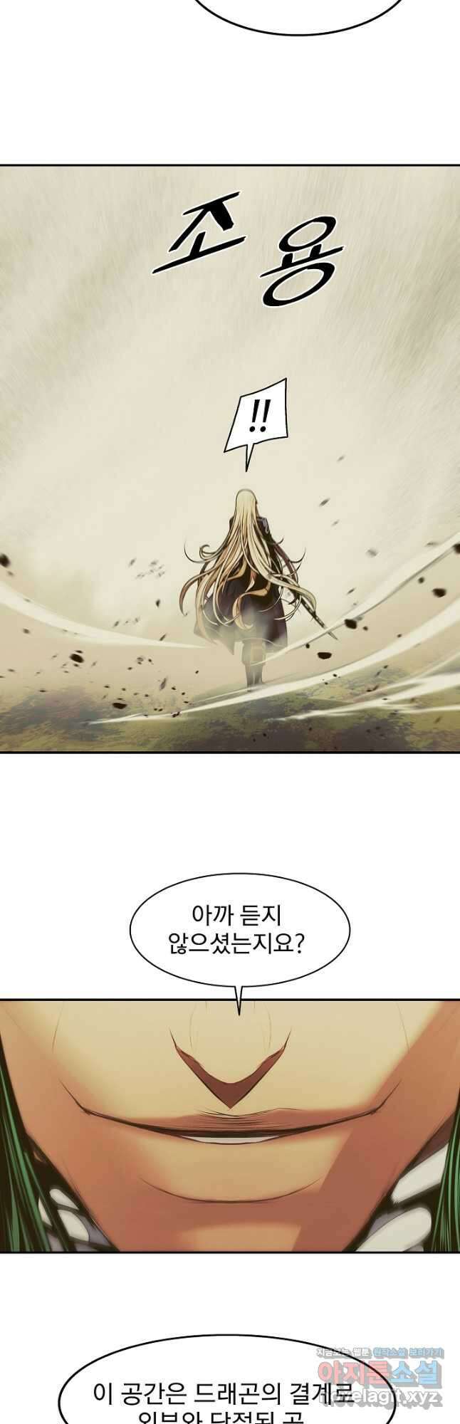 묵향 다크레이디 - 212화 9