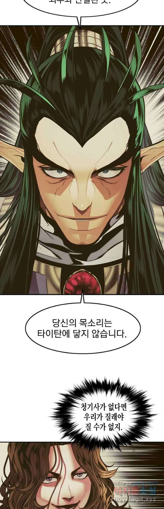 묵향 다크레이디 - 212화 10