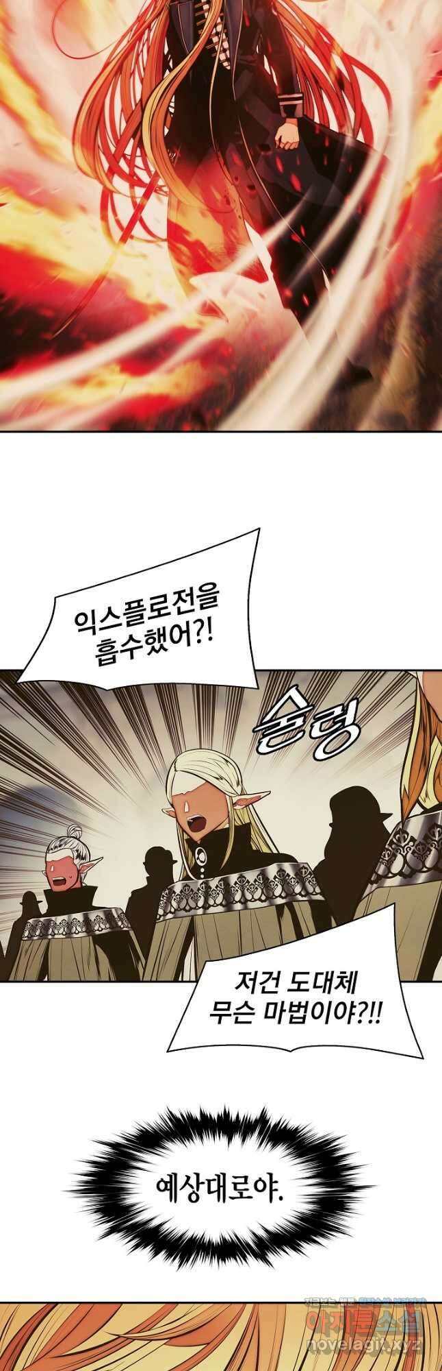 묵향 다크레이디 - 212화 27