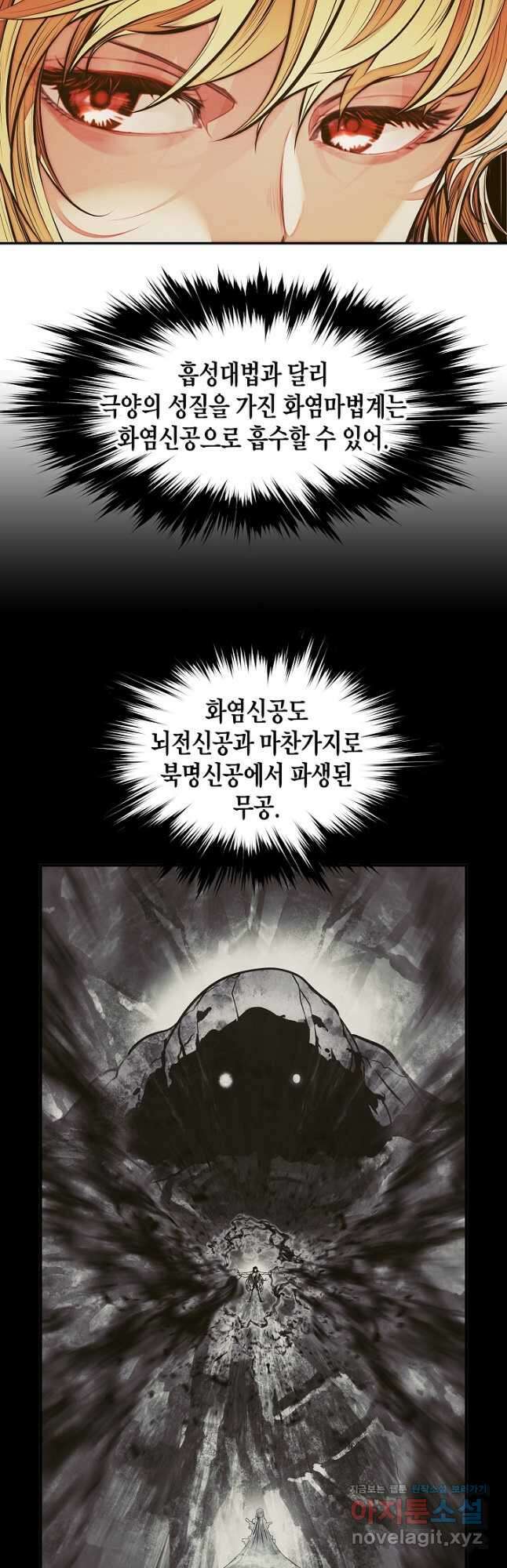 묵향 다크레이디 - 212화 28