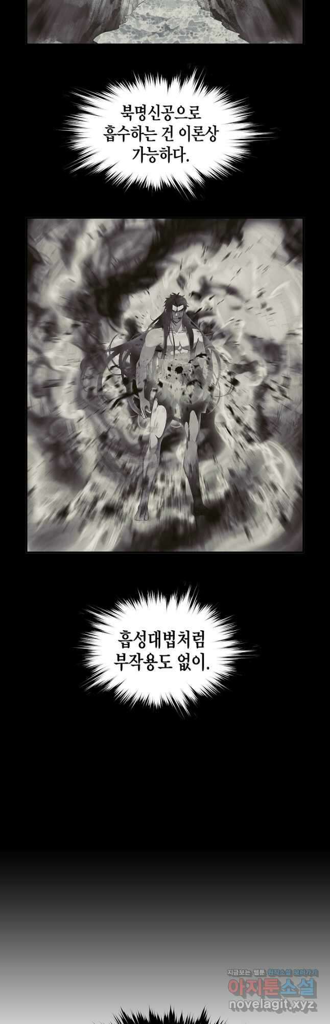 묵향 다크레이디 - 212화 29