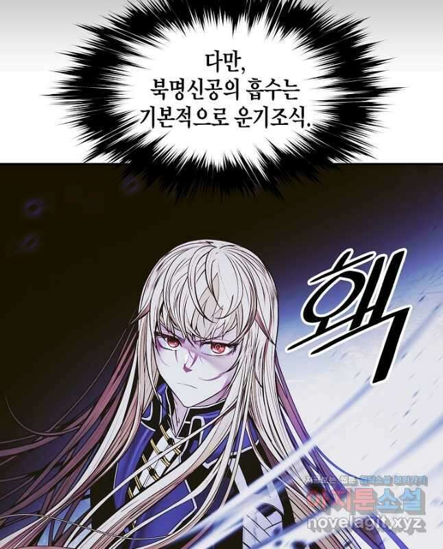 묵향 다크레이디 - 212화 30