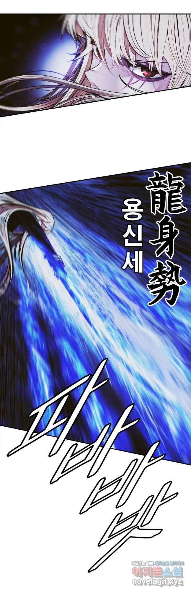 묵향 다크레이디 - 212화 34