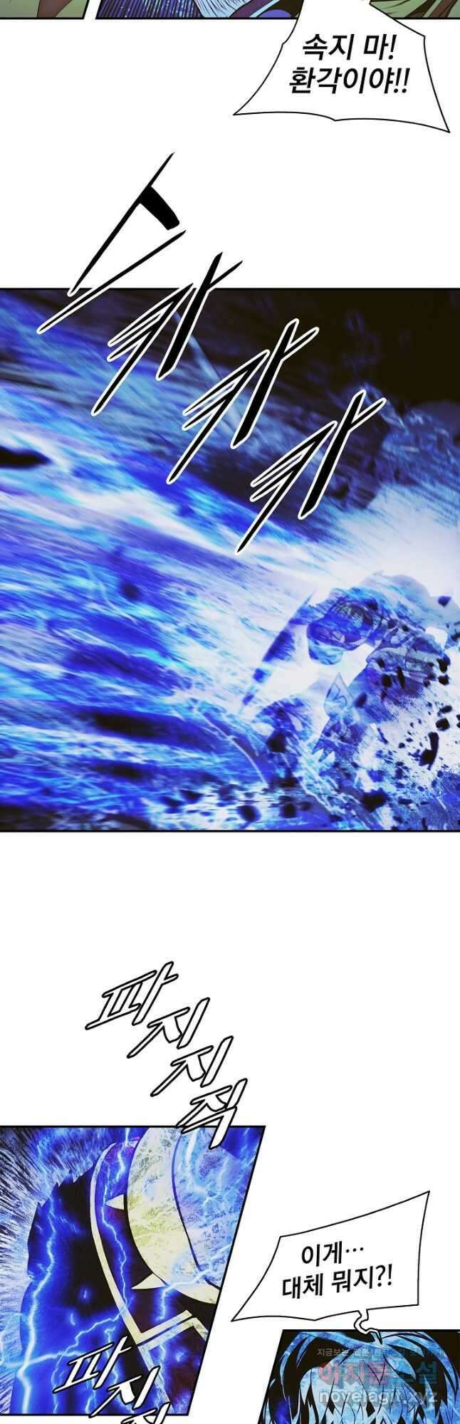 묵향 다크레이디 - 212화 36