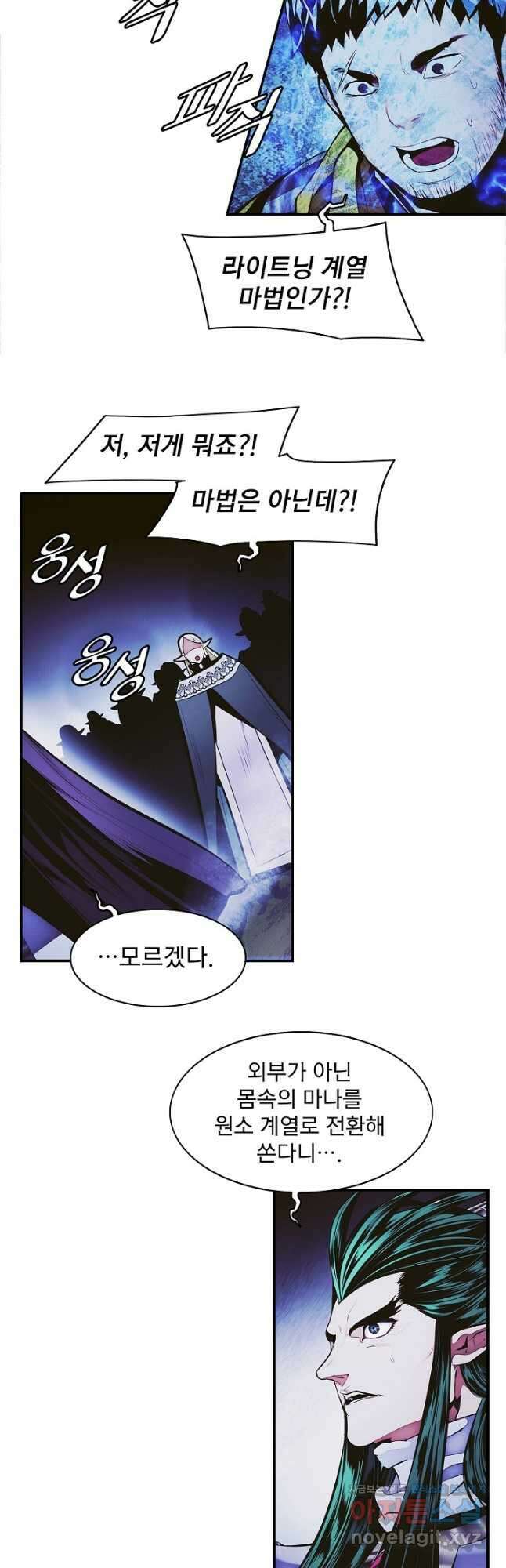 묵향 다크레이디 - 212화 37